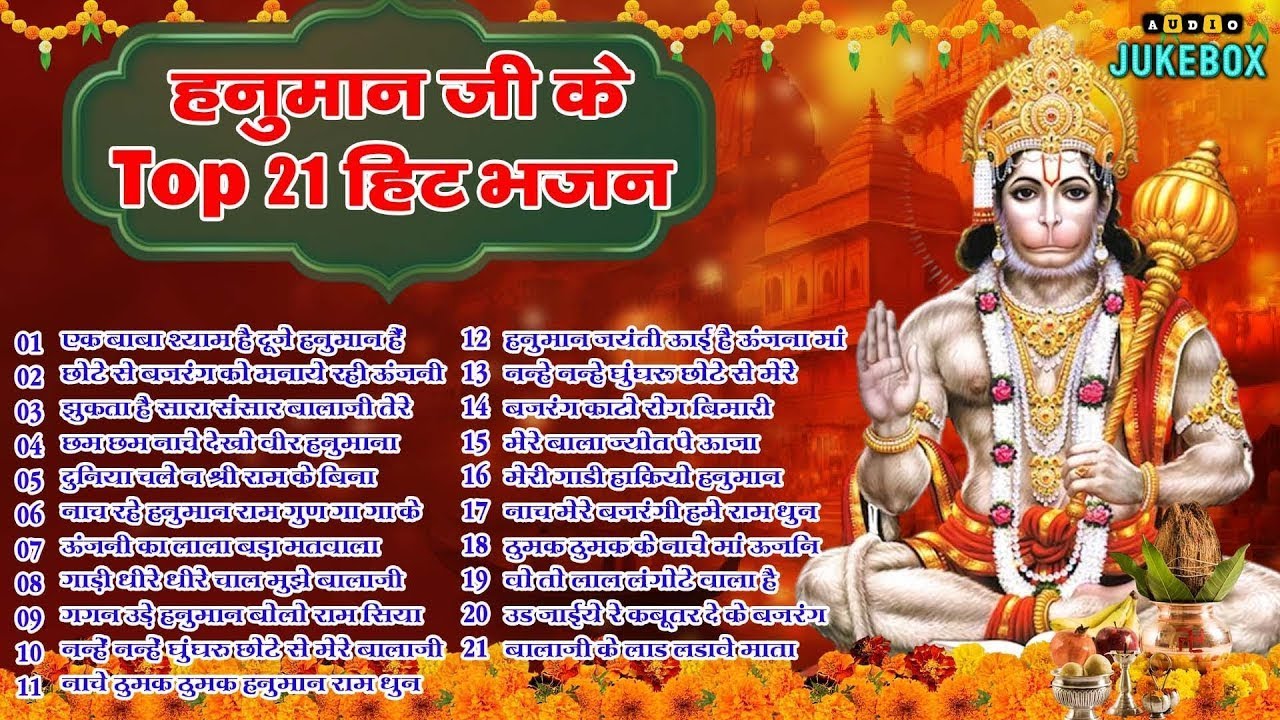हनुमान जी के सुपरहिट भजन | Hanuman Bhajan l Balaji Bhajan 2026 | New Superhit Hanuman Ji Bhajan 2026