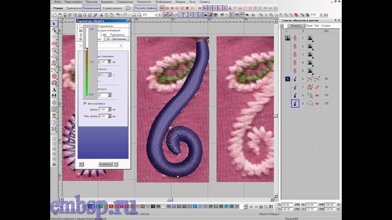 Wilcom EmbroideryStudio e4.2 уроки курсы Элемент вышивки различными инструментами