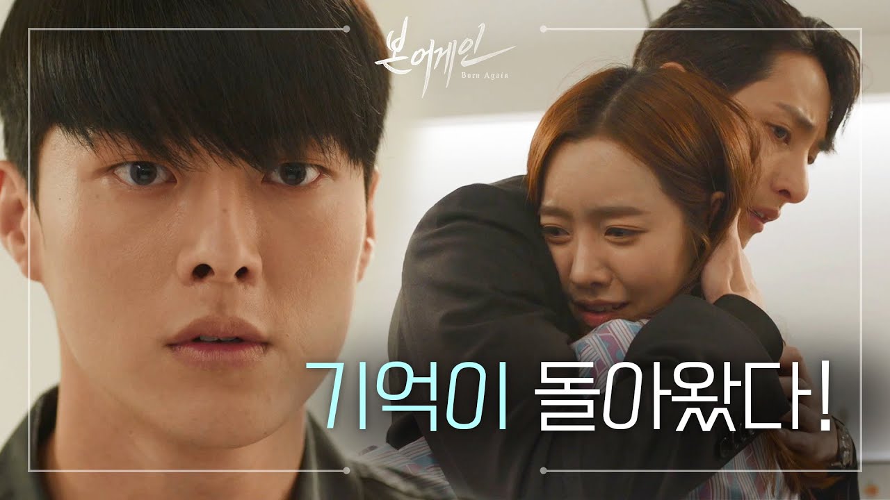 ※맴찢※ 자신을 보고 기겁한 진세연을 보고 충격받은 장기용! [본 어게인/Born Again] 20200608