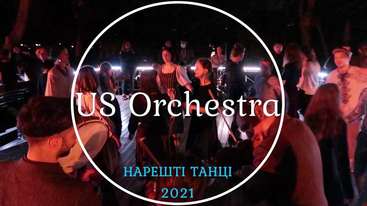 Нарешті танці 2021. Гурт «US Orchestra»