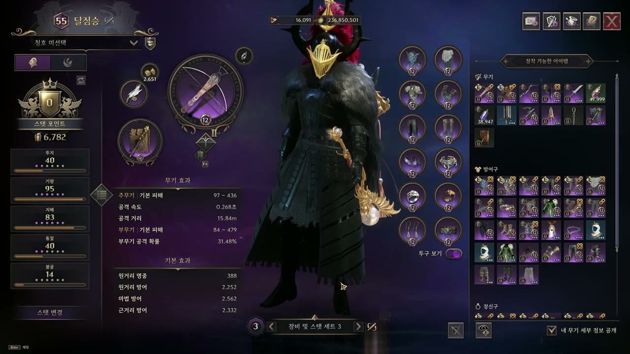 석법 허수아비 1분 530만 (FURY WAND/CROSSBOW DUMMY 5.3M)