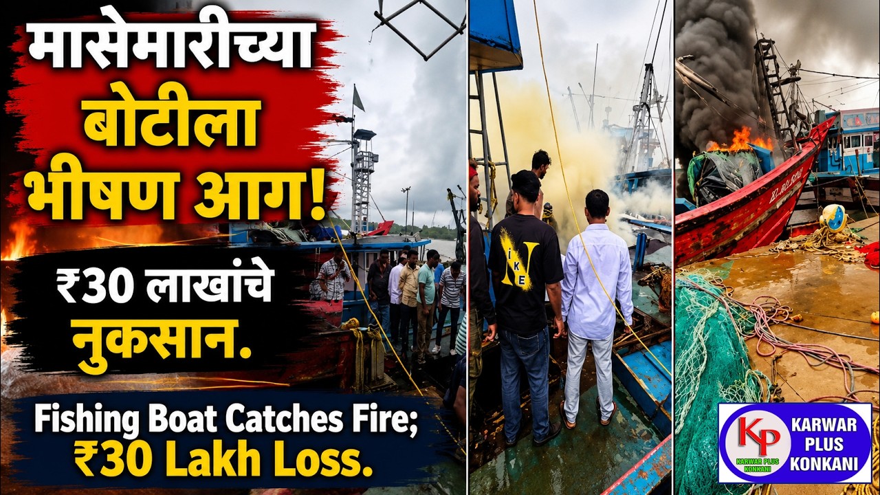 KARWAR PLUS KONKANI NEWS TODAY 21-07-2026 #konkaninews  #karwarkokaninews #Karwarpluskonkani