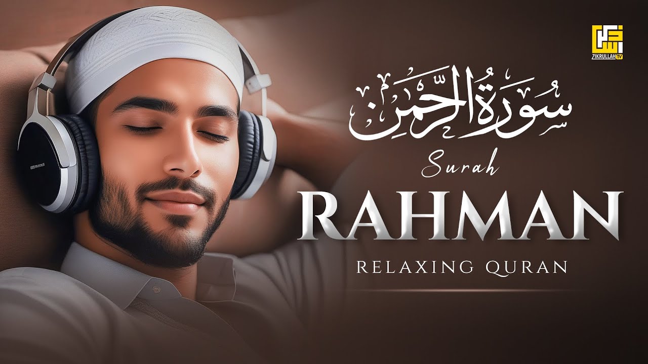 BEST Surah Ar-Rahman سورة الرحمن | Beautiful Voice Heart touching recitation | Zikrullah TV