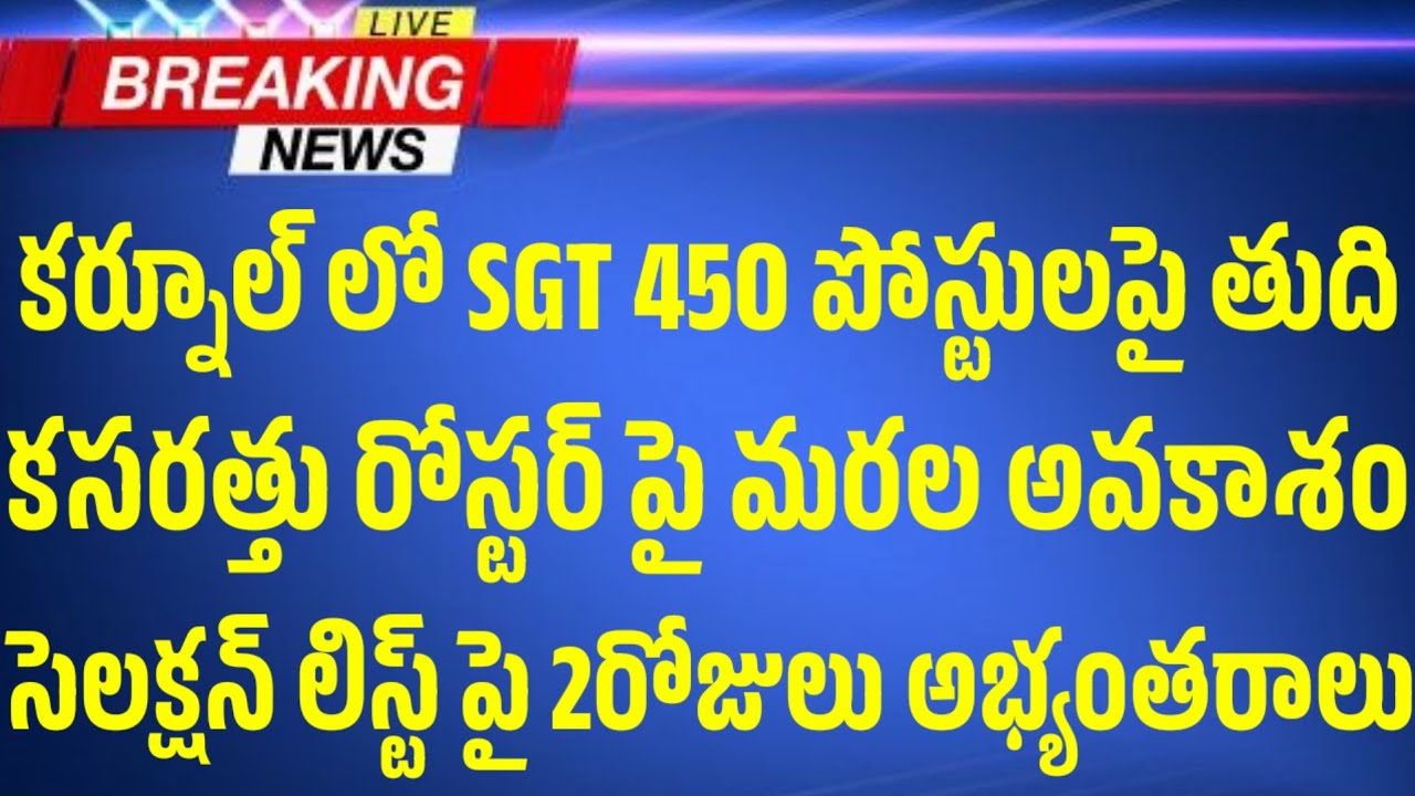 లేటెస్ట్ అప్డేట్ 