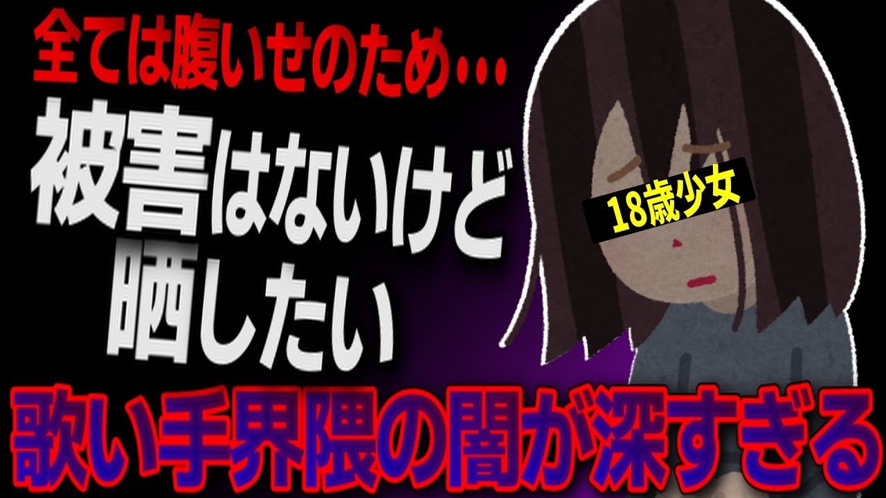 【衝撃】被害はないけど晒したい...別れた腹いせに暴露しようとする18歳少女がヤバい 【ポケカメン】