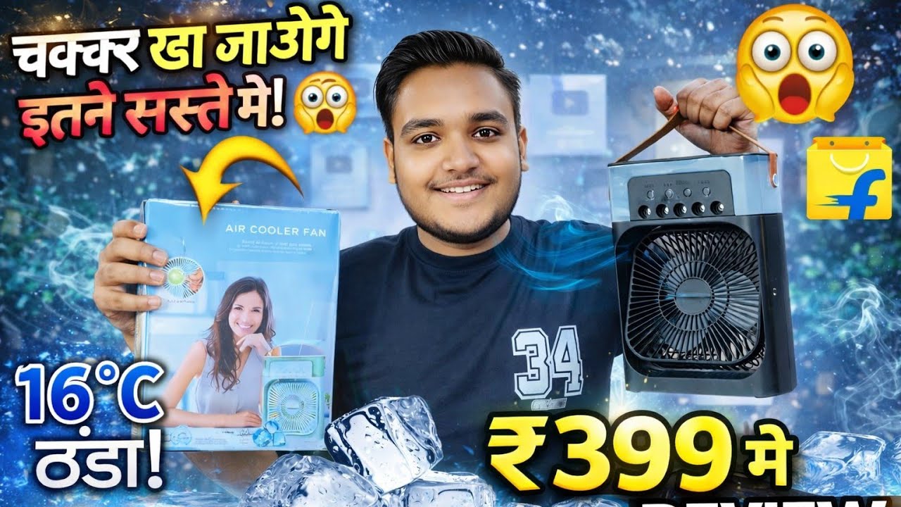 Mini Ac Portable Cooler Fan Under 499 | Mini Ac Cooler Fan Unboxing | Mini Portable Ac Cooler