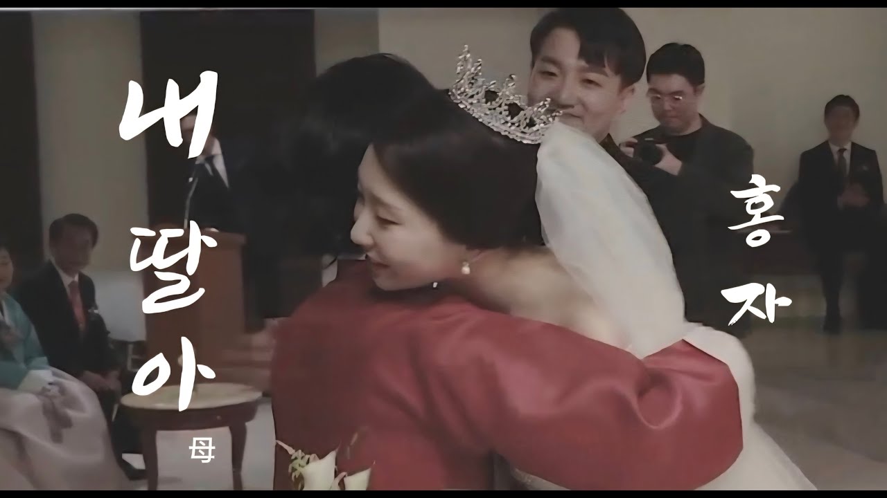 [MV]홍자 HONG JA - 내 딸아 (母)