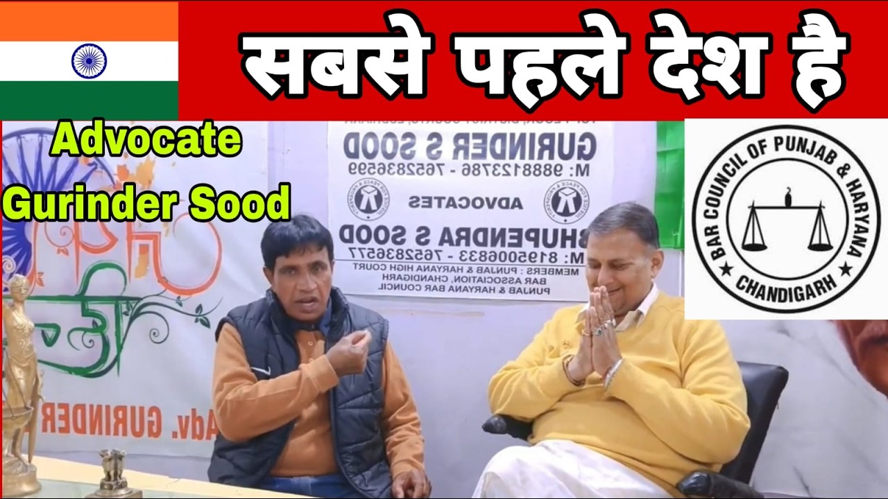 MERI AWAJ First Nation | Punjab Haryana High Court Bar Council Election  - Adv Gurinder Sood