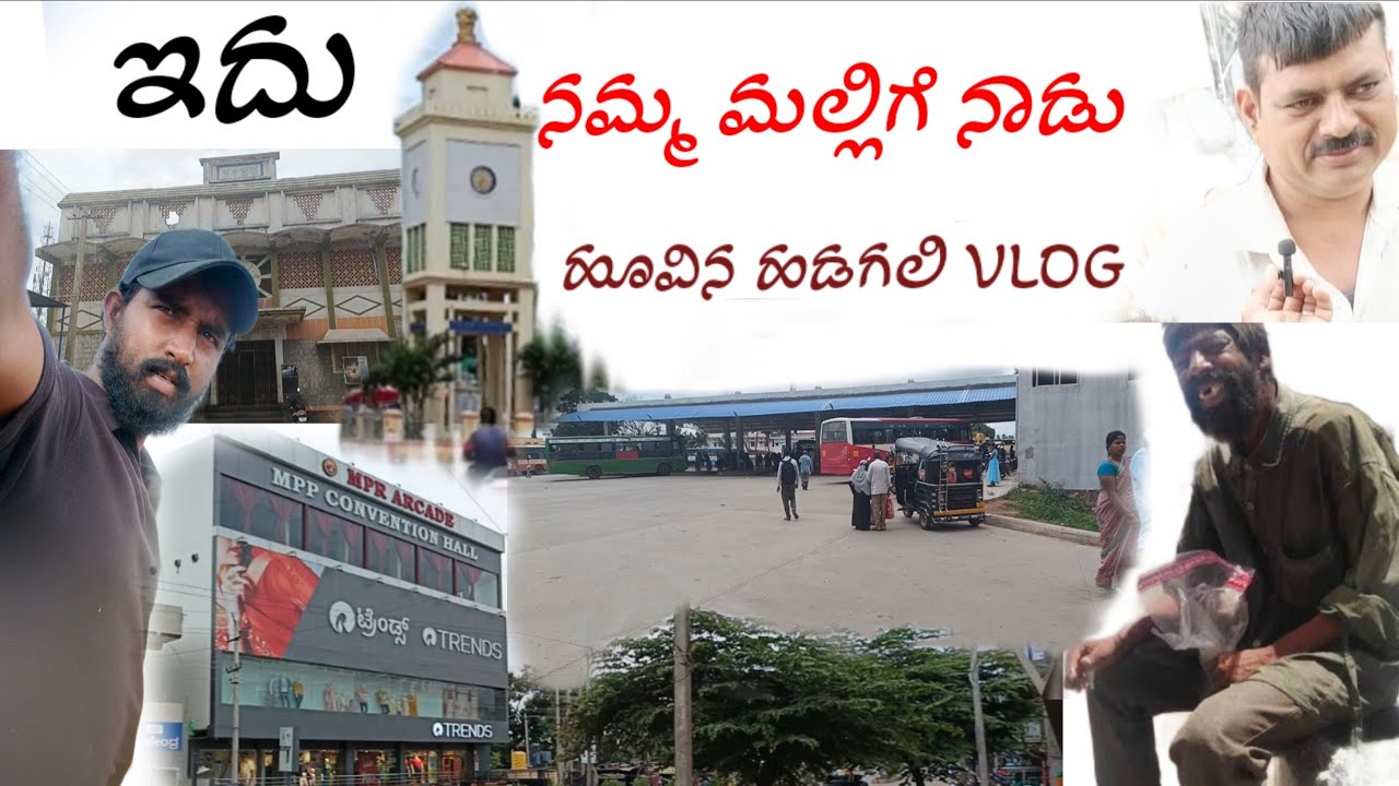 ಮಲ್ಲಿಗೆ ನಗರಿ ಹುವಿನ ಹಡಗಲಿ | jasmine city of karnataka #huvinahadagali #kotturu #hagaribommanahalli