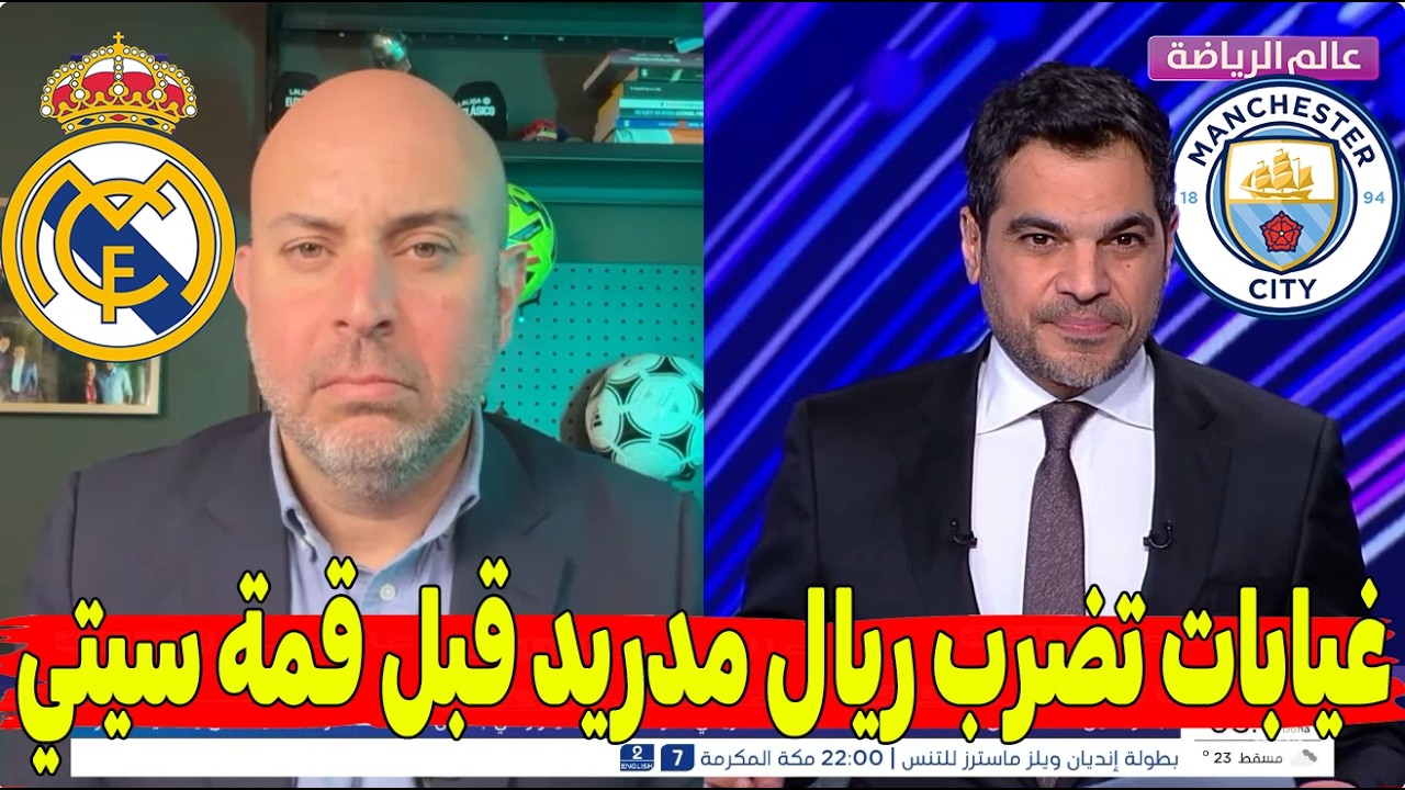 تصريحات نارية من باسل طبال‎ قبل مواجهة ريال مدريد ومانشستر سيتي .. أسرار لم تُكشف من قبل!