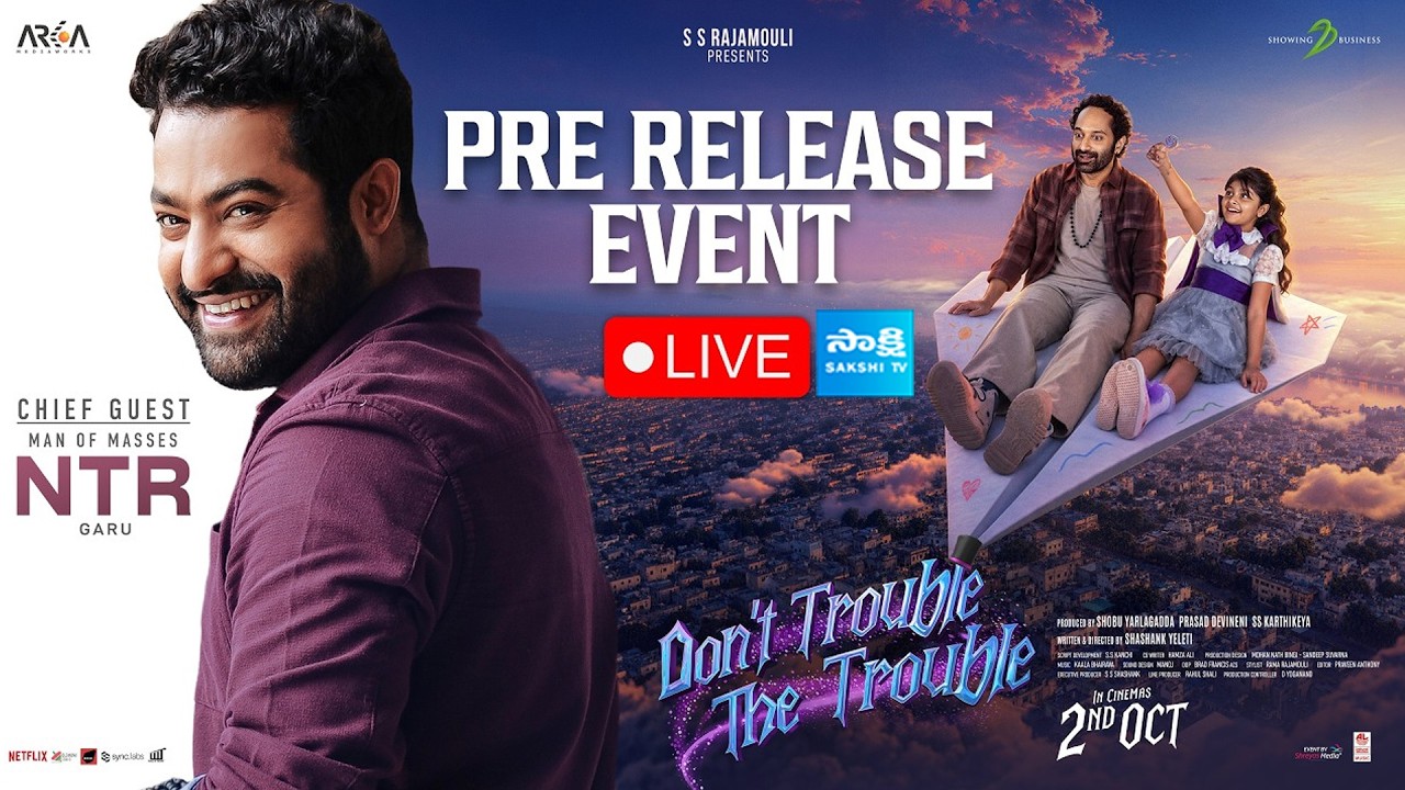 Dont Trouble The Trouble Telugu Pre- Release event Live| Fahadh Fassil, Ssara | SS Rajamouli