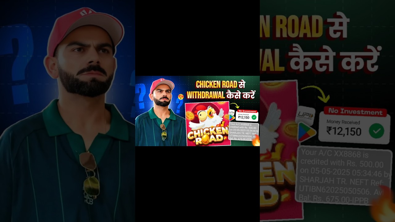 Chicken Road Se Paise Withdraw Kaise Kare || How To Withdrawal Money In Chicken Road In 2026