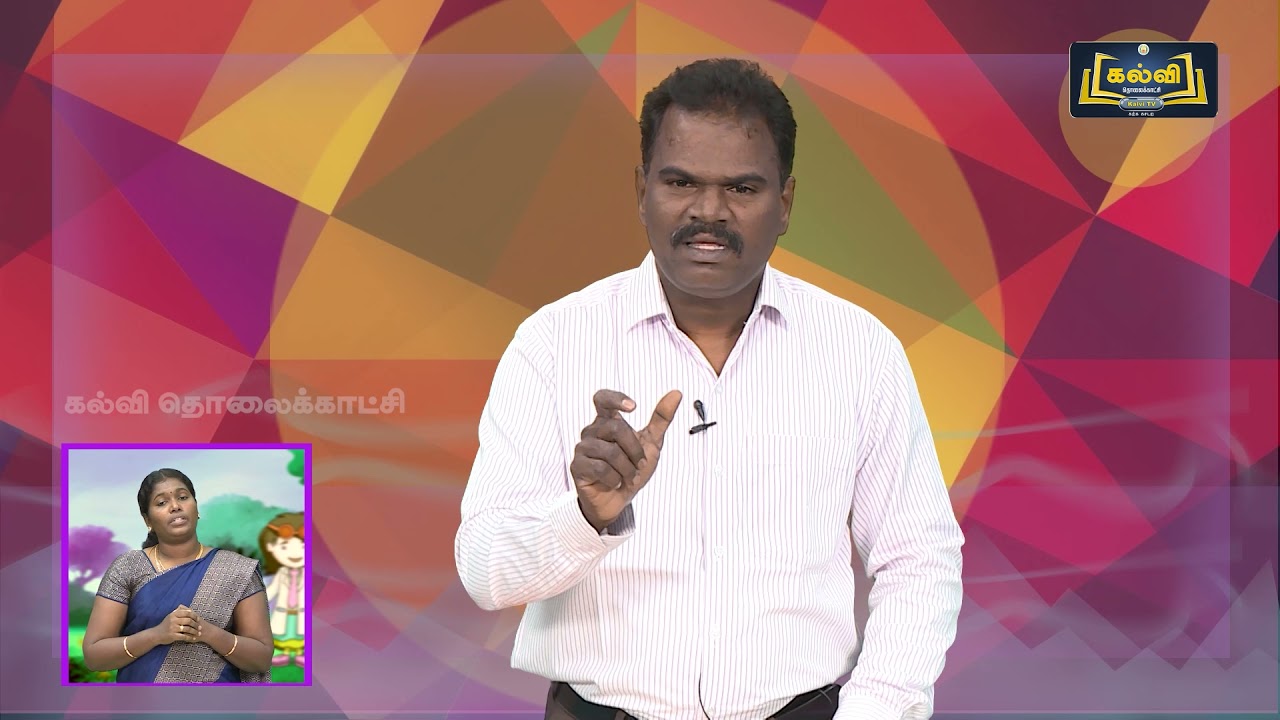 Class 6 | வகுப்பு 6 | அறிவியல் | காந்தவியல் | அலகு 1 | KalviTv