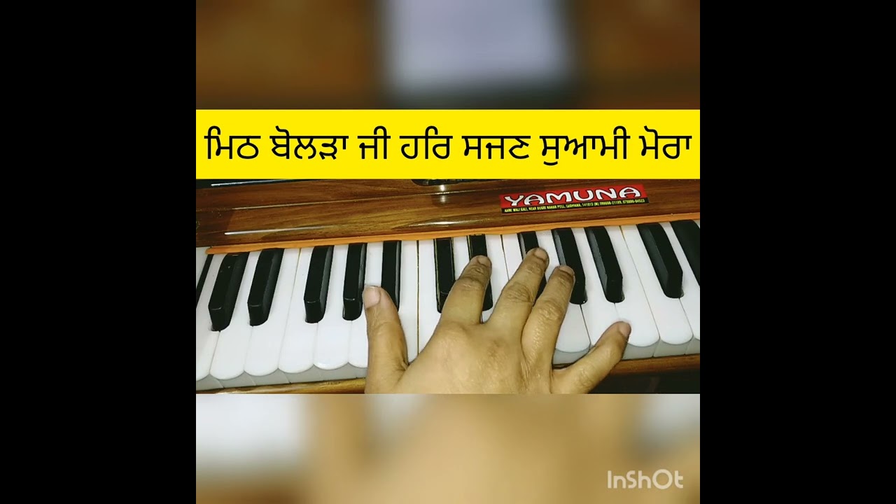 How to Learn Shabad Mithh Bolda ji har sajaan swami mora By Bhai Ravinder Singh ji On Harmonium 🙏🙏