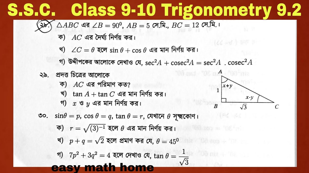 ssc trigonometry chapter 9.2 || trigonometry class 9-10 || Creative question 28,29,30||