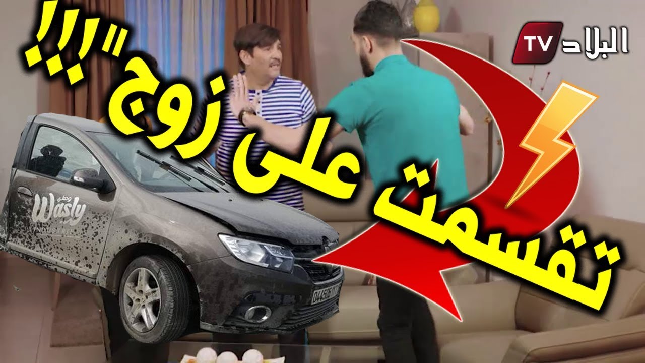 العددالثاني  من السلسلة فكاهية 