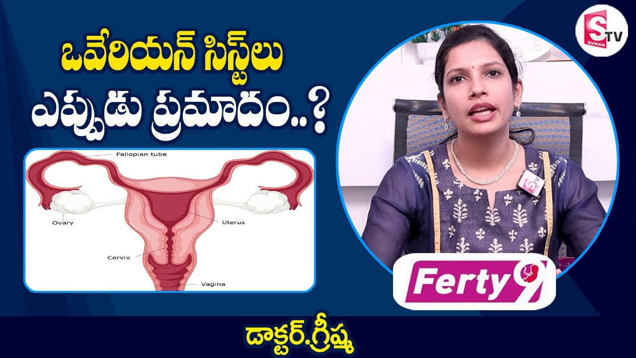 Dr Grishma Explains about Ovarian Cysts Problem in Telugu | PCOD | Ferty9 Hospitals || SumanTV