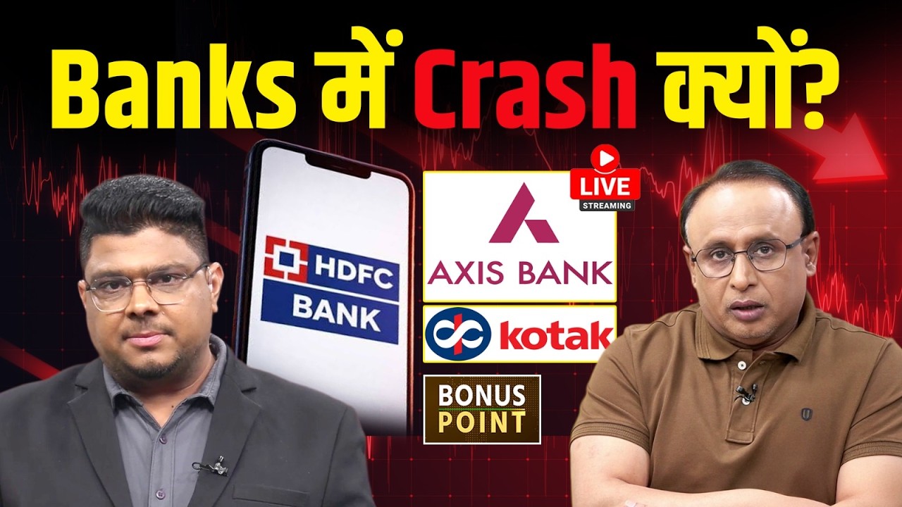 Oil $90, Rupee कमजोर, Bank Stocks Crash&mdash;आज बाजार में क्या हुआ? | Bonus Point
