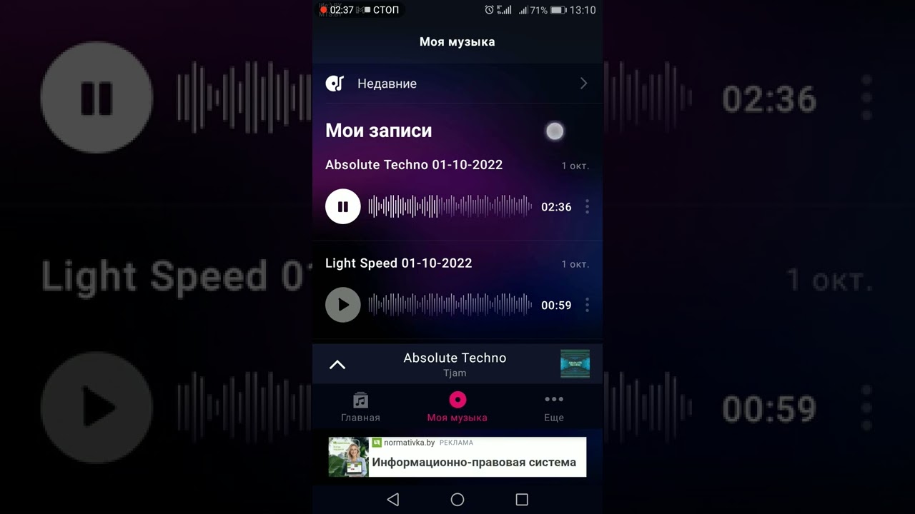 первый трек на Groovepad 2022