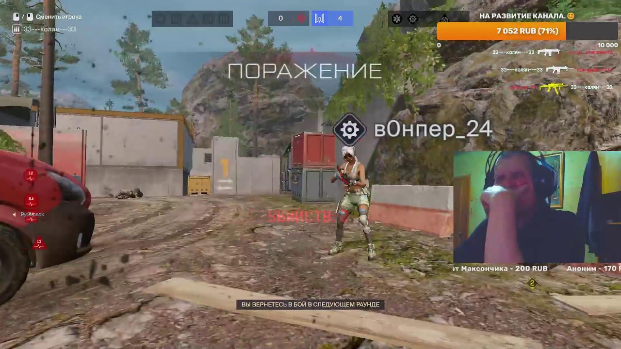 Играю в Варфейс. 😊