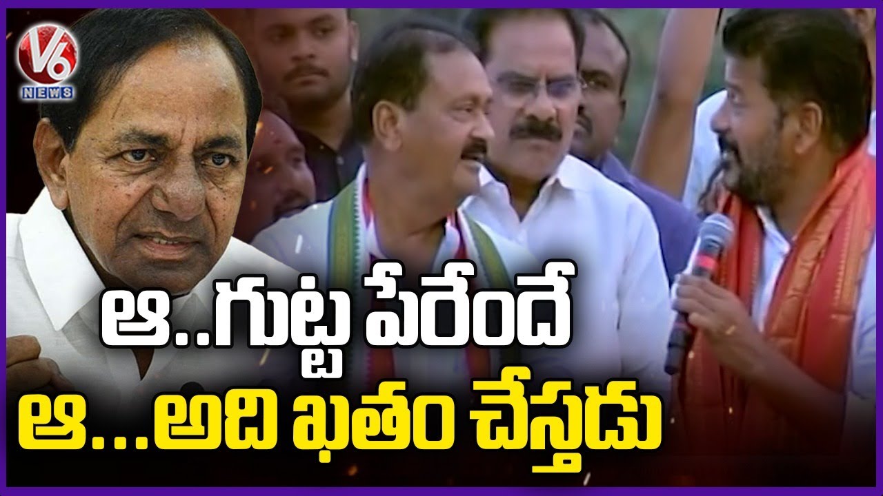 Revanth Reddy With Shabbir Ali | Congress Party | Kamareddy Public Meeting | V6 News