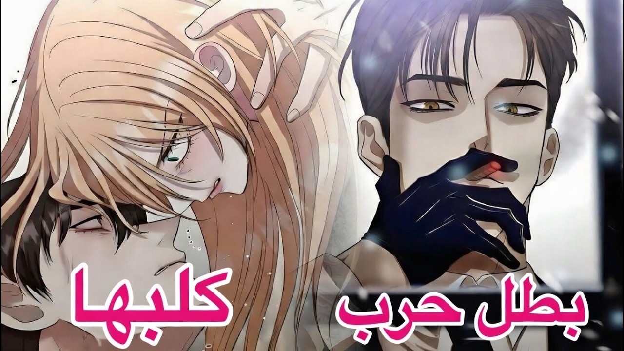 استهانت به الشابة، غير مدركة أن مصيرهما سينقلب رأساً على عقب بعد عشر سنوات. | #مانهوا