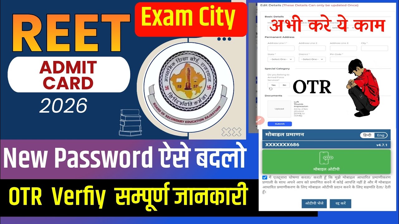 How to get REET Admit Card 2026|How to download Reet Mains Admit Card|REET 3rd Grade Admit Card