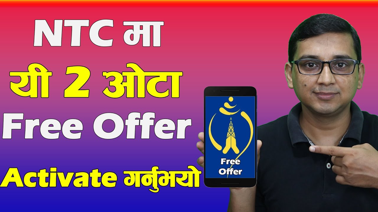 NTC का यि दुईवटा Free Service आफ्नो  Mobile मा Activate गर्नुभयाे...? 2 Free Services of NTC SIM |