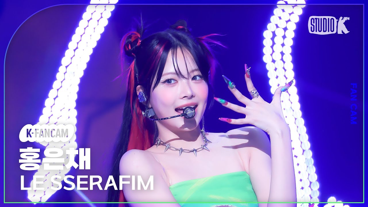 [K-Fancam] 르세라핌 홍은채 직캠 'CRAZY'(LE SSERAFIM HONG EUNCHAE Fancam) @뮤직뱅크(Music Bank) 240830