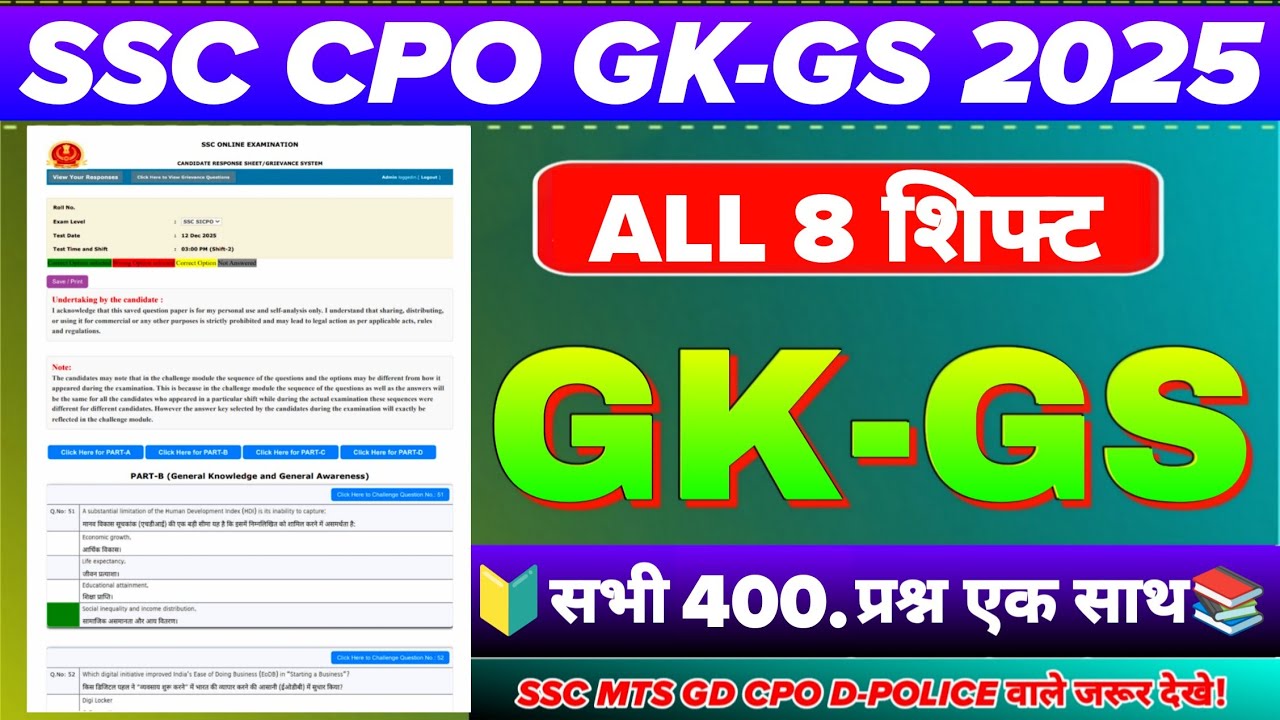 SSC CPO GK GS 2025 | SSC CPO ALL 8 SHIFT GK | SSC CPO ANSWER KEY GK | SSC CPO CUTOFF #ssc #gk 