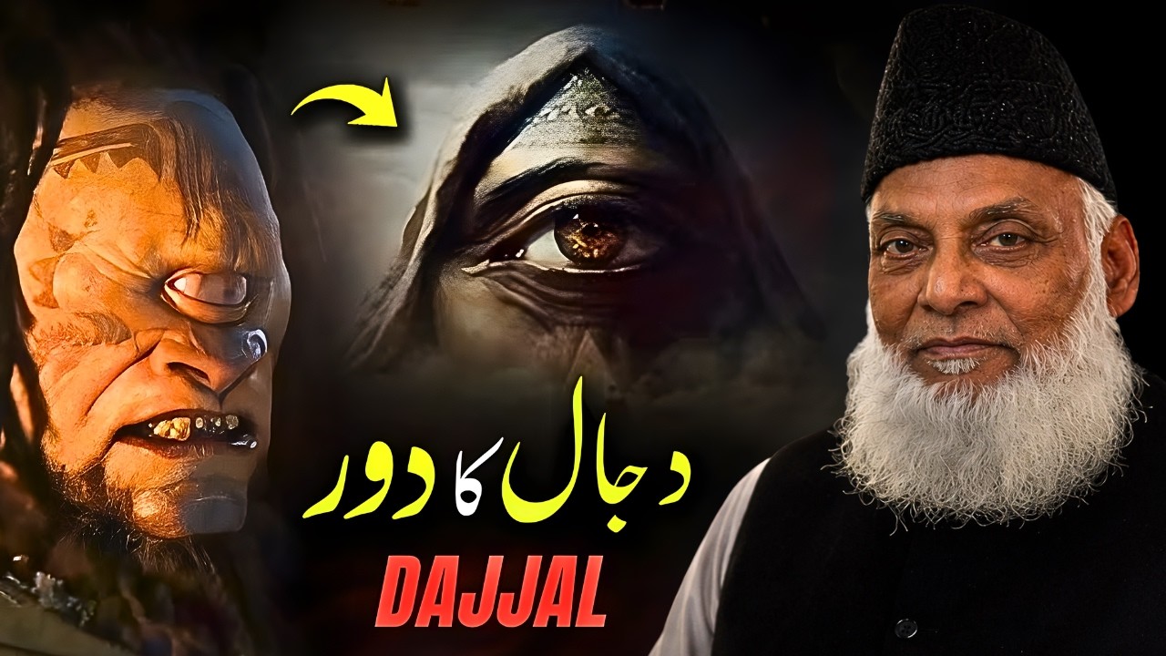 Dajjal, Yajuj Majuj The End Times Are We Living in the Final Era? Emotional Bayan by Dr. Israr Ahmed