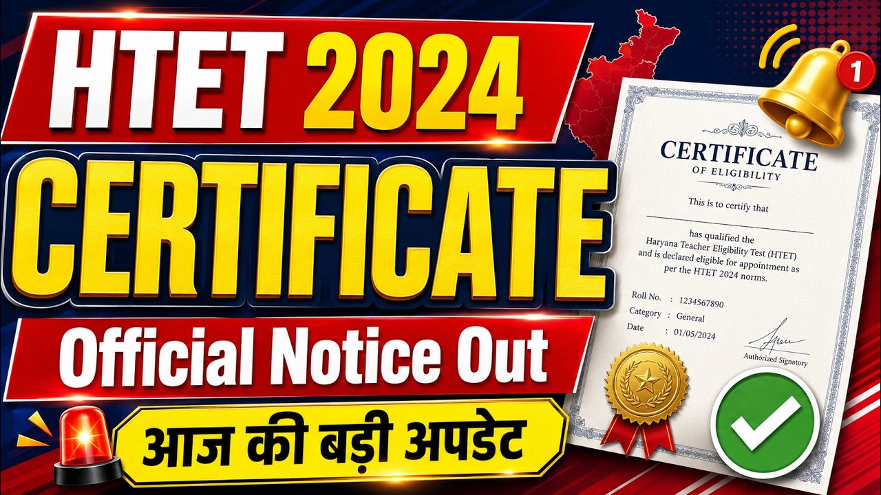 HTET 2024 Certificate Official Notice Out 🔥 When and where to get it? | PRT-TGT-PGT