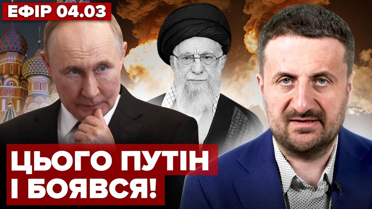 😮 Путін все ЗНАВ? ЗАГОРОДНІЙ розклав УСЕ ПО ПОЛИЧКАХ! Так ось що ЗАРАЗ У ІРАНІ. Ось що викрили