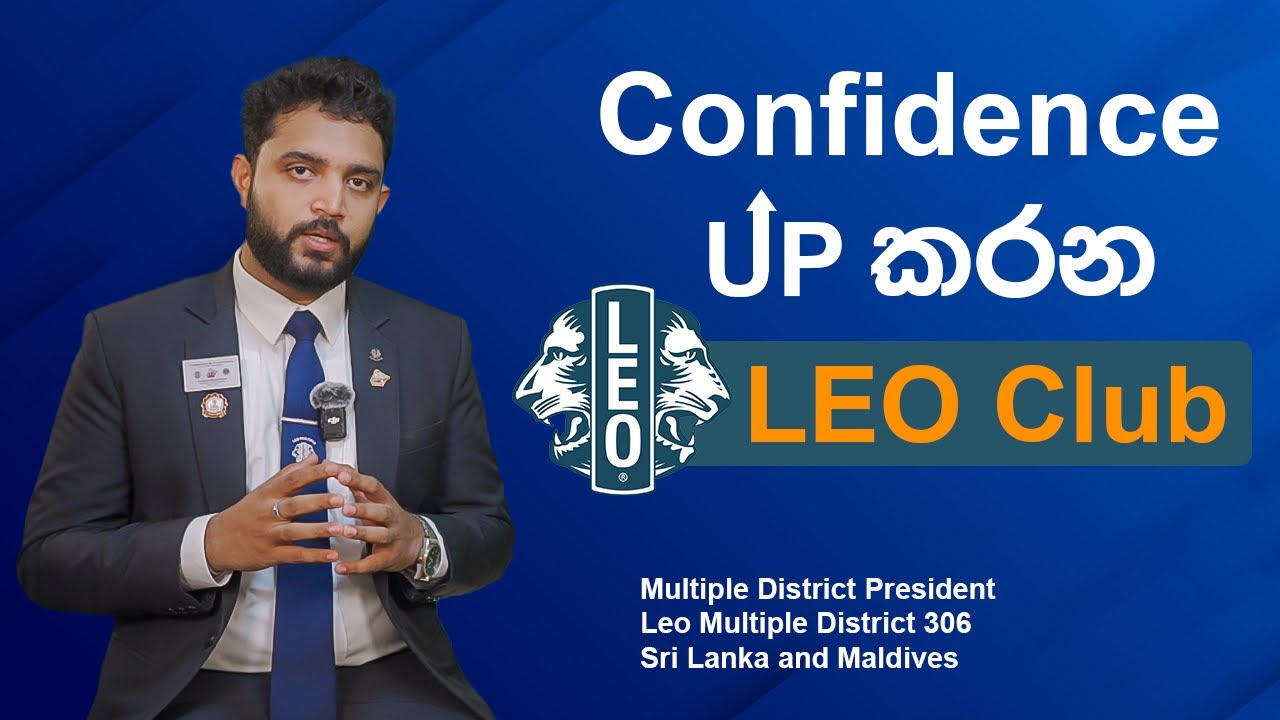 Leo Club එක කියන්නෙ මොකක්ද? #srilanka #motivation #leo #club #youthclub #news
