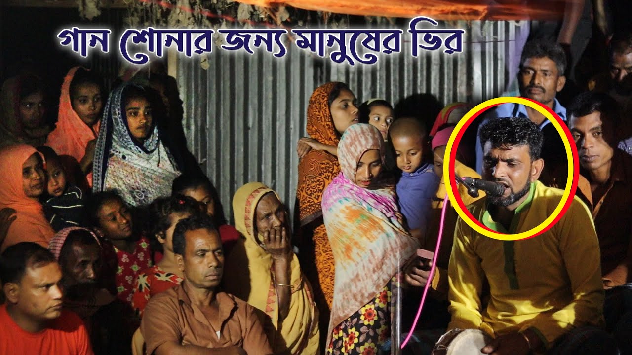 শিকল পাগলার গান গেয়ে ভাইরাল (গনি পাগলা) jikir gaan | doridro media