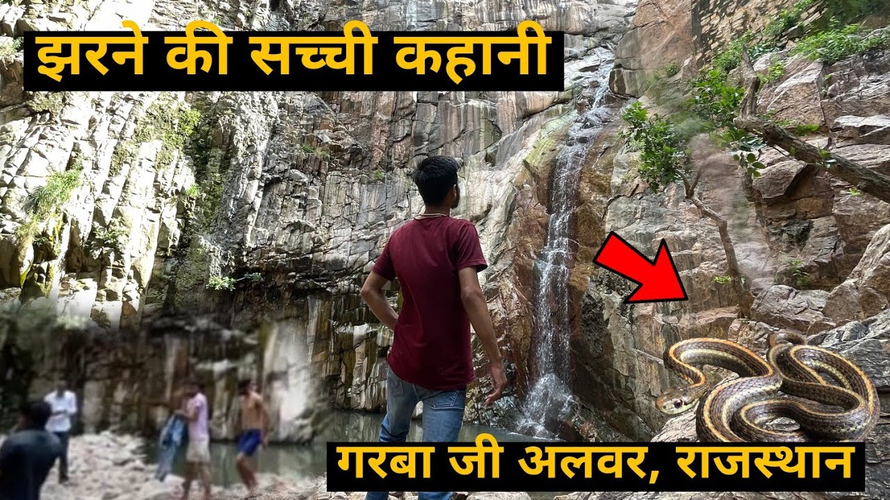 garwa ji alwar 2022 ।। waterfall in alwar ।। गर्भा जी का झरना अलवर राजस्थान।। sachin mina vlogs