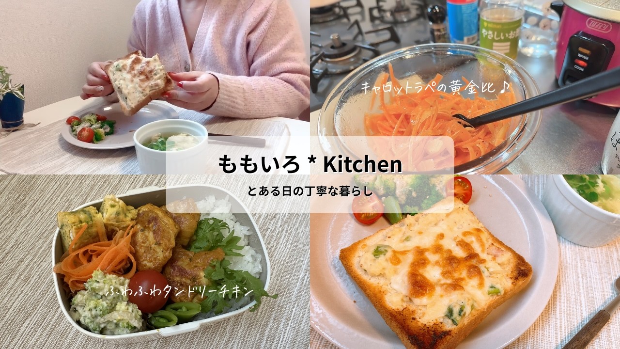 【丁寧な暮らし】ふわふわ柔らか♪タンドリーチキンと これが黄金比！キャロットラペ