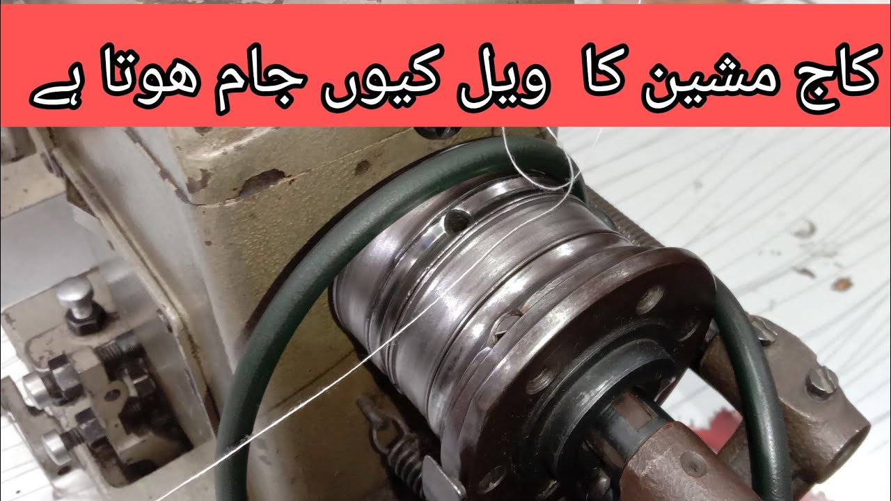 kaaj machine lbh 761 ki wheel kyun jaam ho jata hai
