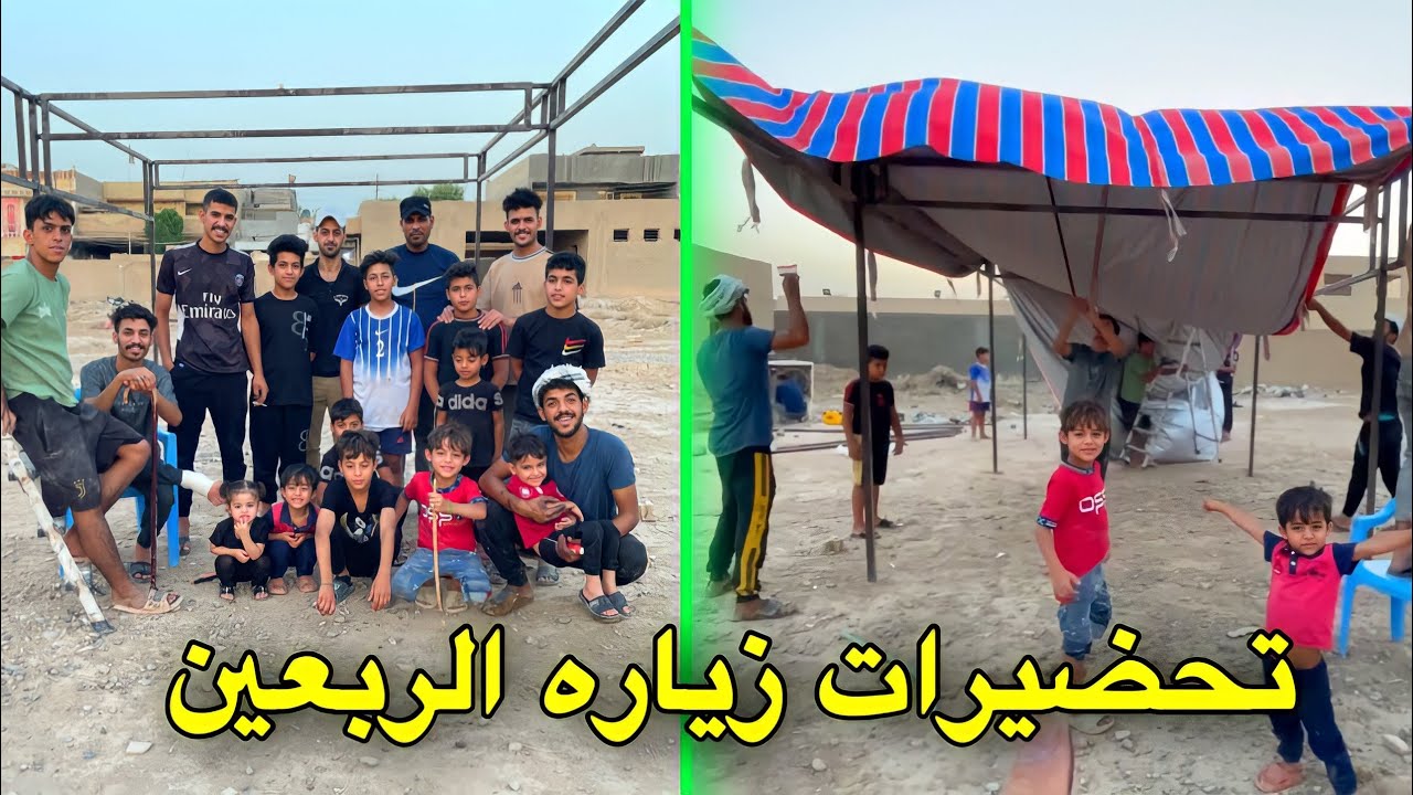 استعداد لزياره الاربعين تحضير الموكب / محرم 1444