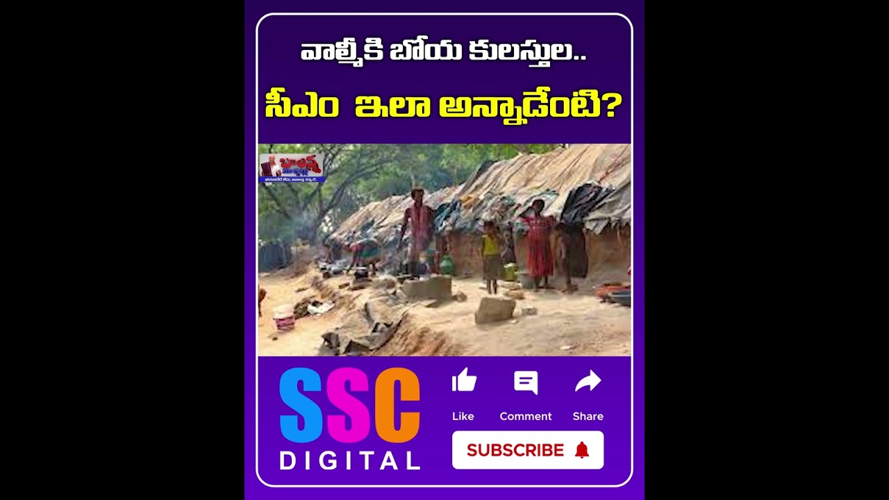 CM Revanth Reddy Press Meet In Gandhi Bhavan || #Shorts #SSCDigital #BalannaMuchatlu
