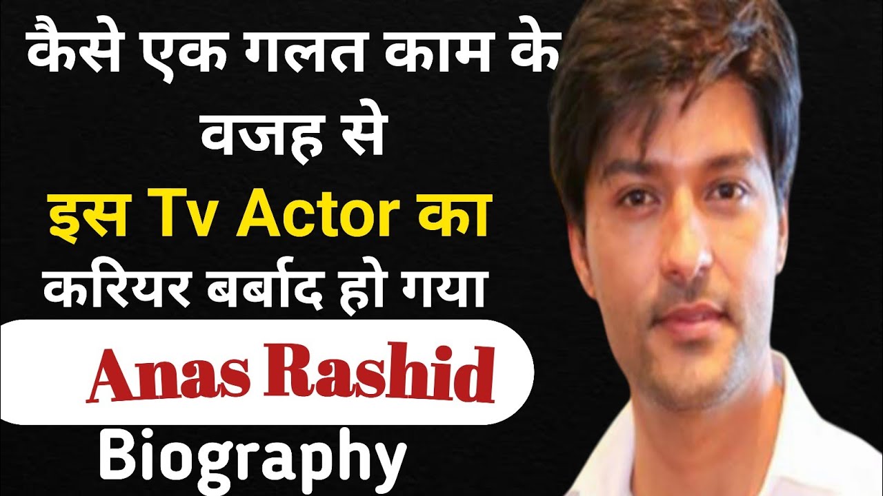 कैसे एक गलत काम के वजह से इस Tv Actor का करियर बर्बाद हो गया - Anas Rashid Biography