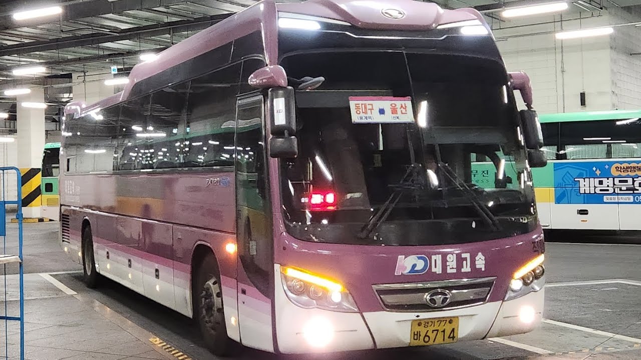 [야간] KD대원고속 6714호 동대구-울산 시외버스 전구간 주행영상 (울산시외버스터미널~동대구터미널)