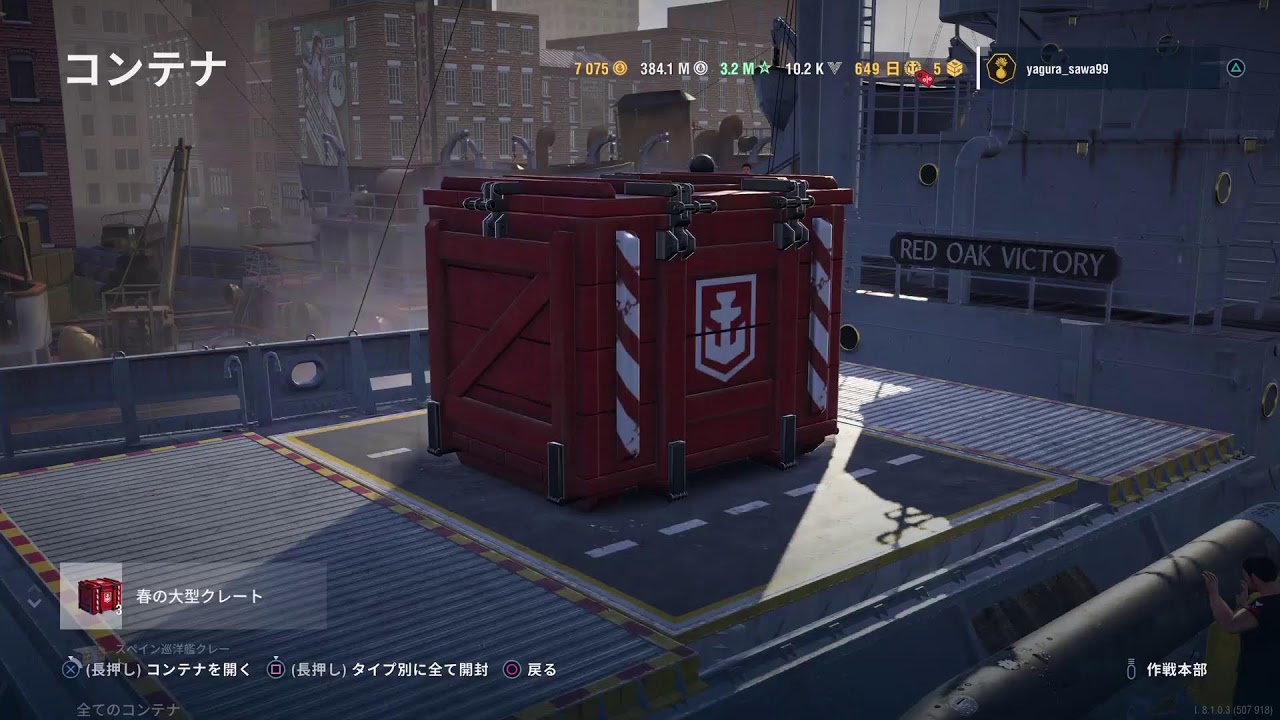 2026,3/18 (ps5　wows Legends ) 何となく温かくなったドンパチ配信