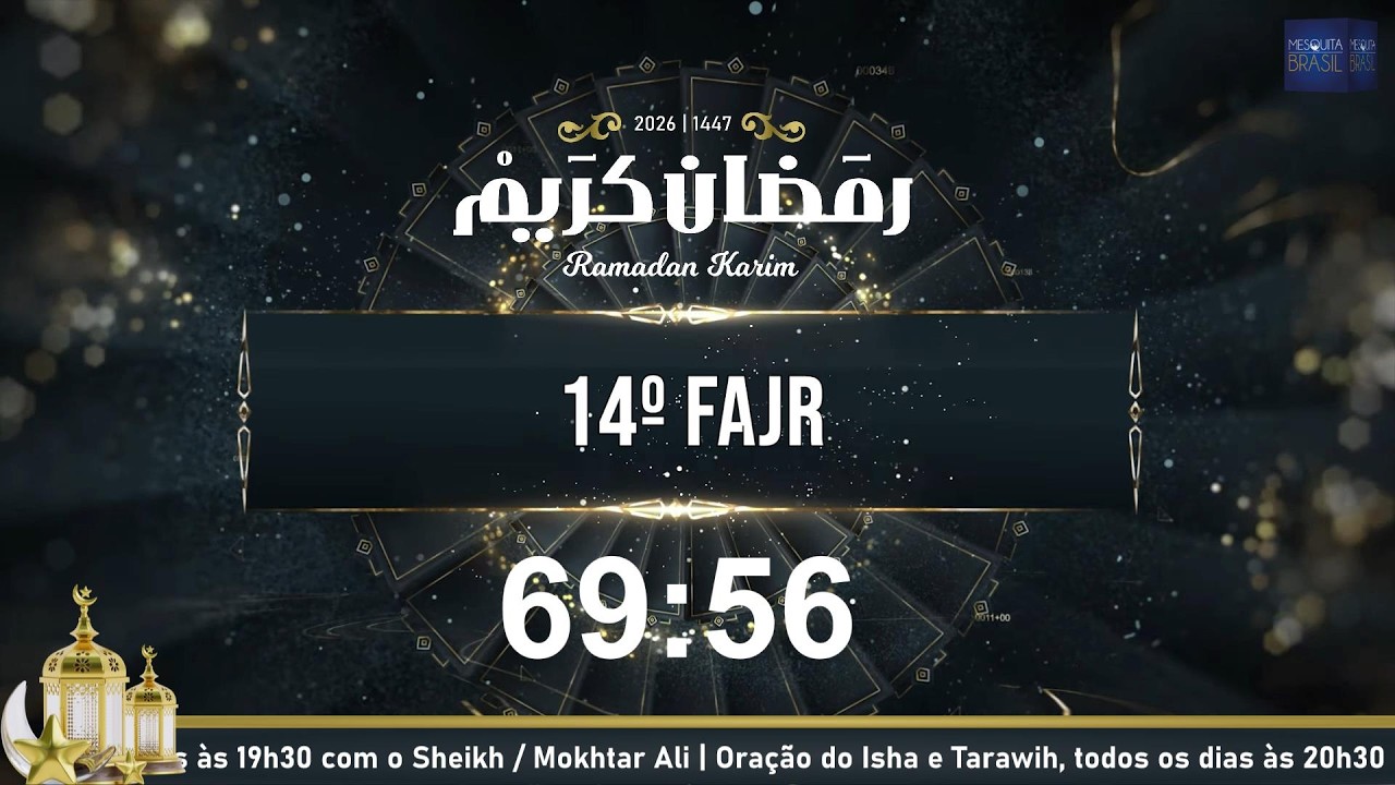 14º Fajr | Ramadan 1447/2026