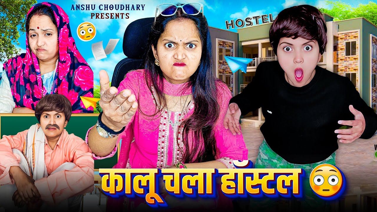 क्या कालू अब घर छोड़ के चला जाएगा 😳