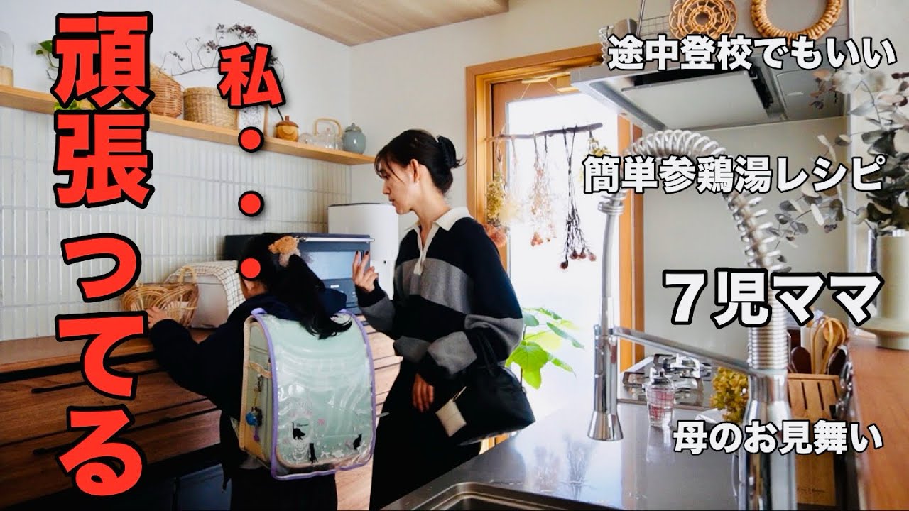 【大家族のママ】なんか泣きたくなることあるよね🌈