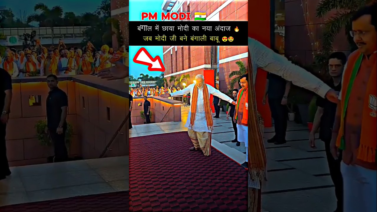 🇮🇳🥰 PM MODI NEW TRADITIONAL LOOK VIRAL MOMENT 💫 #shorts #pmmodi #viral #trending #news #bengali #pm