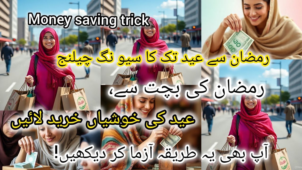 🌙💰 Ramazan Se Eid Tak Paisa Kaise Bachayein? | Smart Home Queen Saving Plan 2026 👑