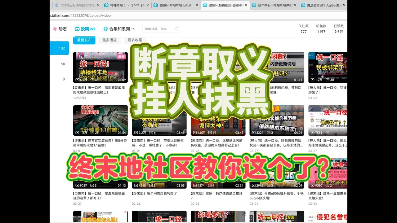 斷章取義抹黑他人，社群風氣何時變得如此？