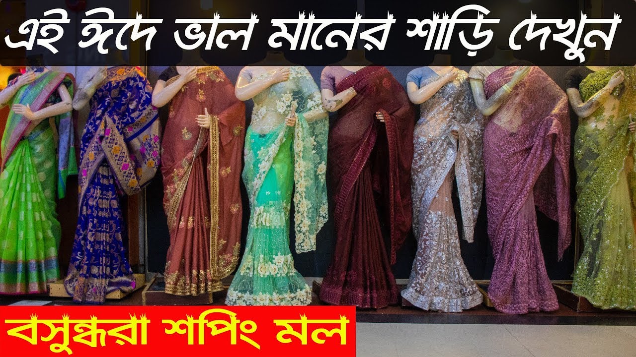 New Silk & Katan Saree Collection For This Eid in Bashundhara City (2019) (Active Shop Review)